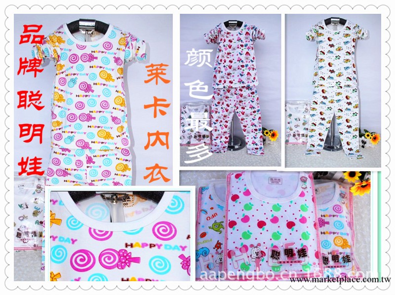 聰明娃兒童萊卡內衣  童裝純棉內衣內褲批發  童內衣內褲批發工廠,批發,進口,代購