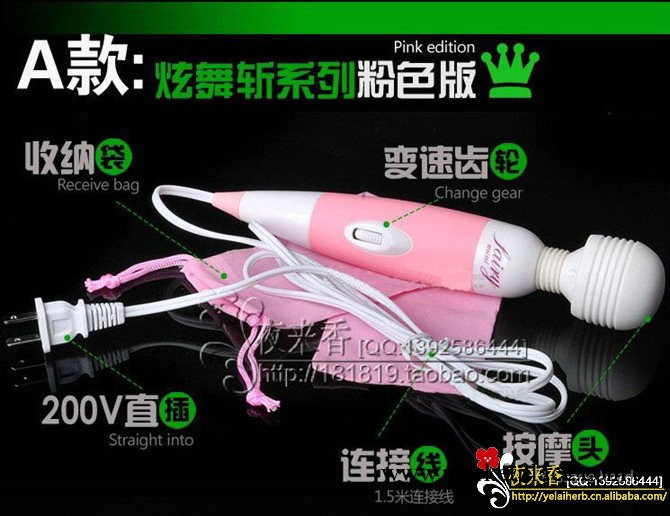 大額批發 220V直插電AV棒 情趣用品女性自慰器 肛門自慰器 振動棒工廠,批發,進口,代購