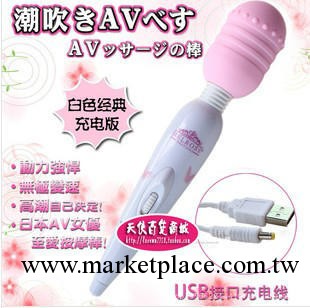 廠傢批發 USB粉色凸點充電按摩棒AV棒 自慰器 女用振動棒器具工廠,批發,進口,代購