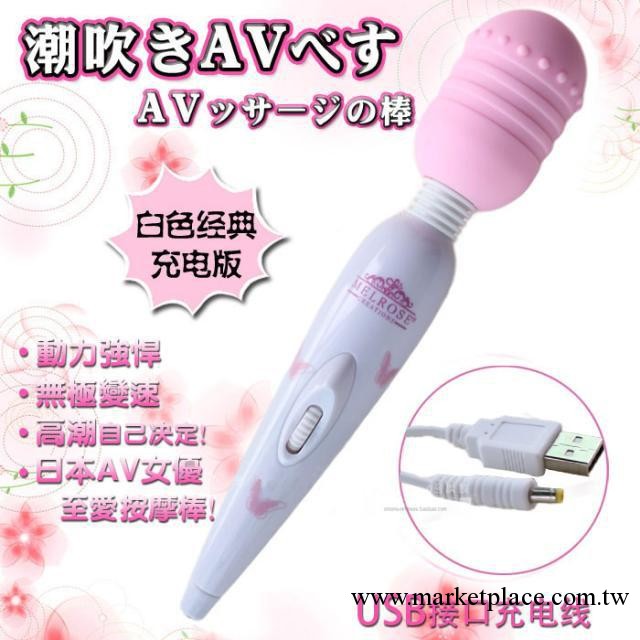 淘寶熱賣 USB粉色凸點充電按摩棒AV棒 自慰器 女用振動棒器具工廠,批發,進口,代購