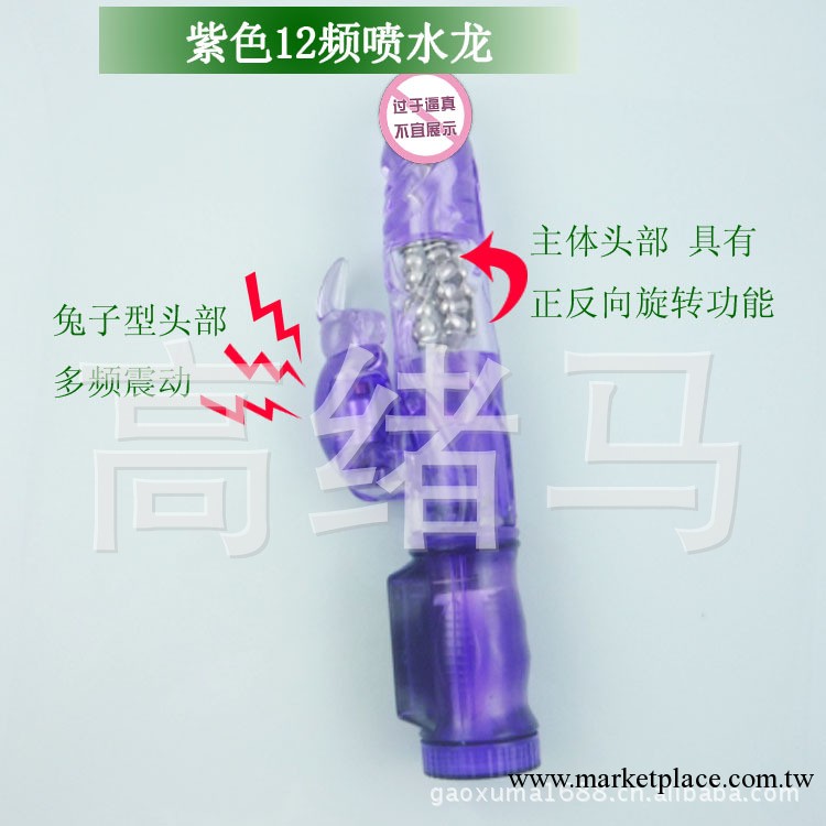 成人用品性保健品 女用自慰器 潮吹聖手轉珠棒紫色 噴水龍工廠,批發,進口,代購