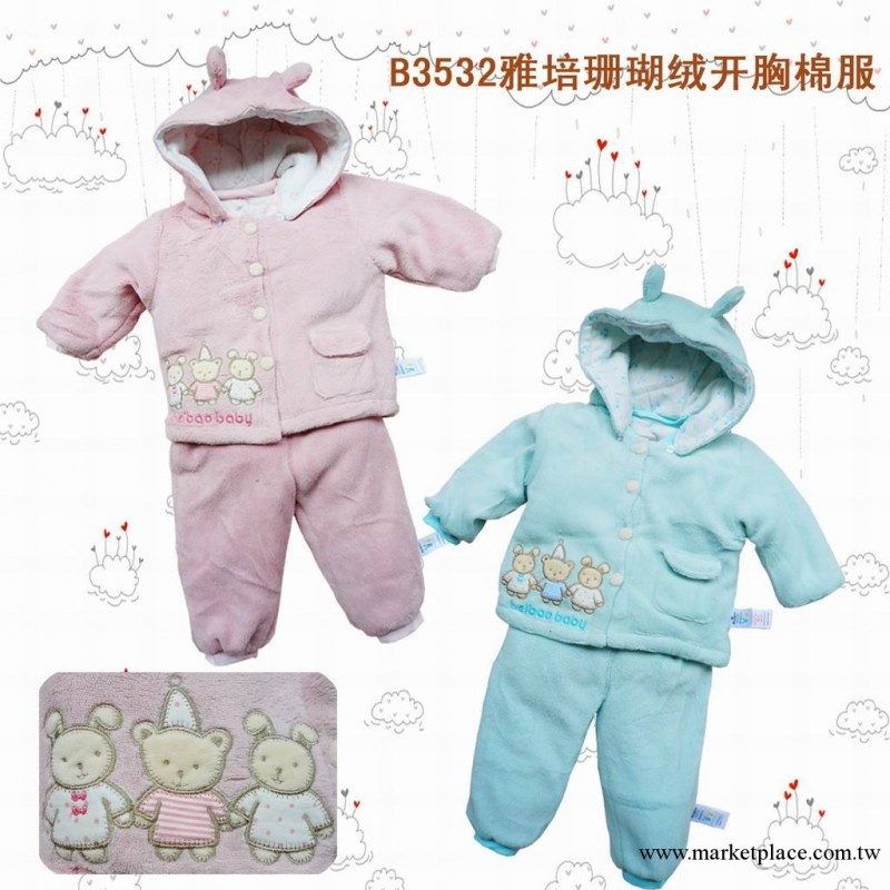 B3532雅培珊瑚絨開胸棉服/童裝/秋冬裝/套裝/2件套嬰幼兒/童套裝工廠,批發,進口,代購