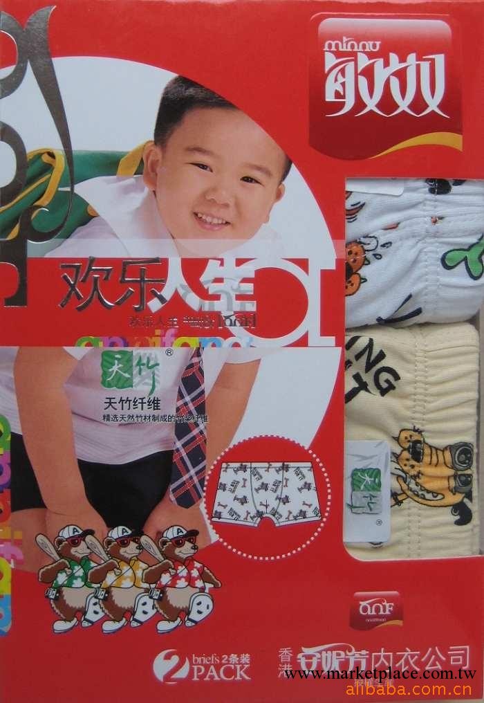 批發兒童竹纖維平角內褲工廠,批發,進口,代購