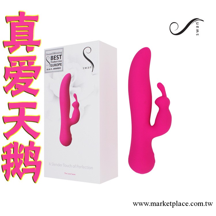 加拿大Swan真愛天鵝 小兔震動G點女用自慰器 女情趣商品 性器具工廠,批發,進口,代購