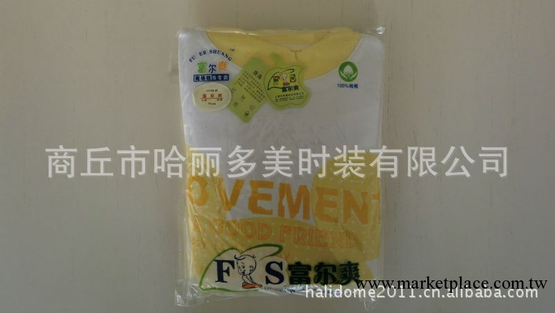 富爾爽高檔兒童純棉內衣內褲棉毛套裝 65-75碼 40S精梳棉工廠,批發,進口,代購