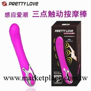 百樂派蒂菈 感應愛潮 震動棒 女用按摩棒 成人情趣情趣用品工廠,批發,進口,代購