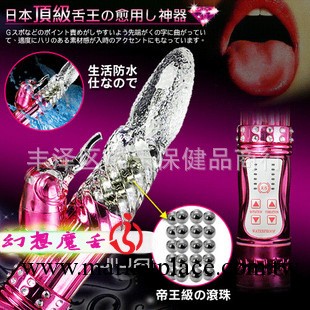 女用自慰幻彩魔舌防水靜音帶鉆G點按摩轉珠震動棒成人用品批發工廠,批發,進口,代購