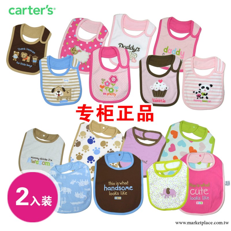 專櫃正品 全棉 Carter's 嬰兒圍兜 可愛造型圍嘴飯兜 2入裝 特價工廠,批發,進口,代購