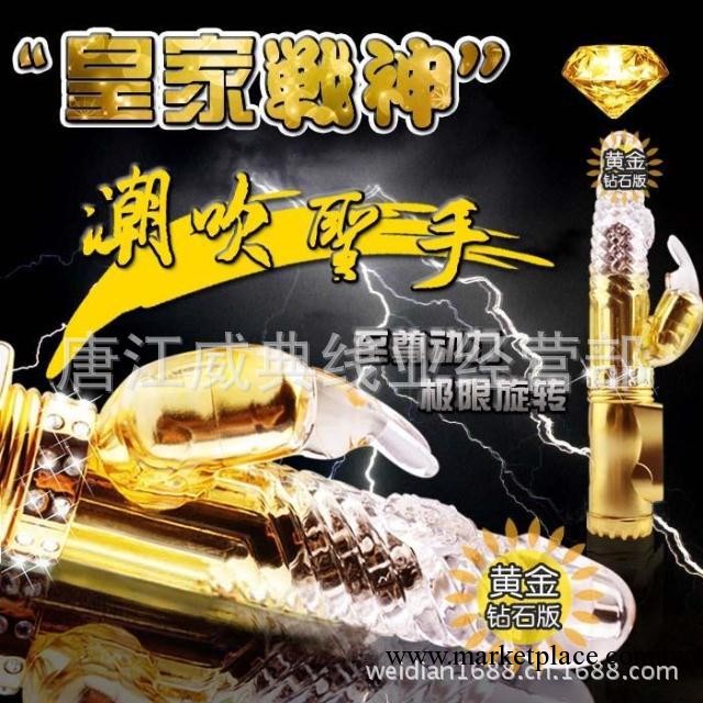 成人情趣用品批發 黃金充電版搖擺轉珠 振動棒女用自慰器具 轉珠棒工廠,批發,進口,代購