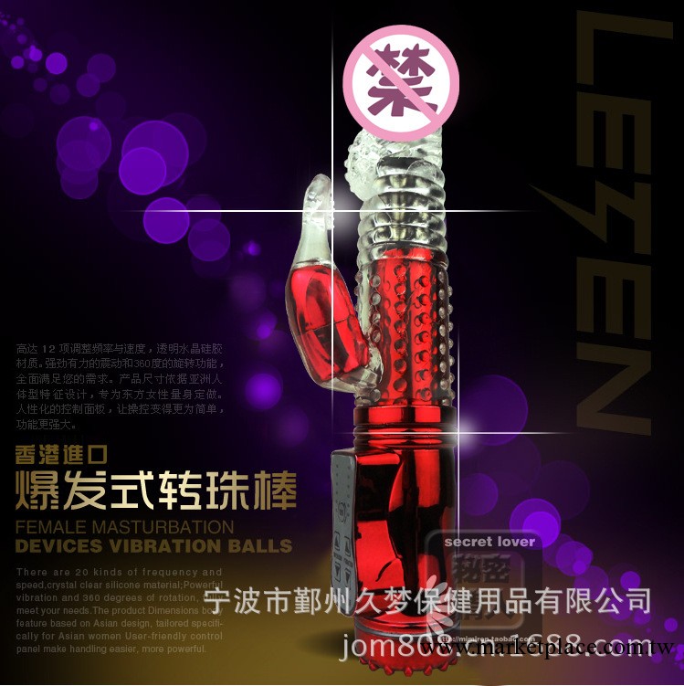 INS正品 金兔子轉珠棒 多頻正反轉動 自慰陰蒂刺激 大學生用品工廠,批發,進口,代購