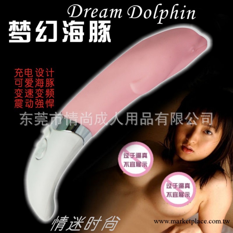情趣用品一件混批15頻矽膠充電震動按摩海豚棒 女用自慰性保健品工廠,批發,進口,代購