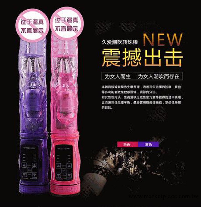 女用兔頭轉珠棒按摩棒 振動棒仿真陰莖 女用g點刺激女自慰器具工廠,批發,進口,代購