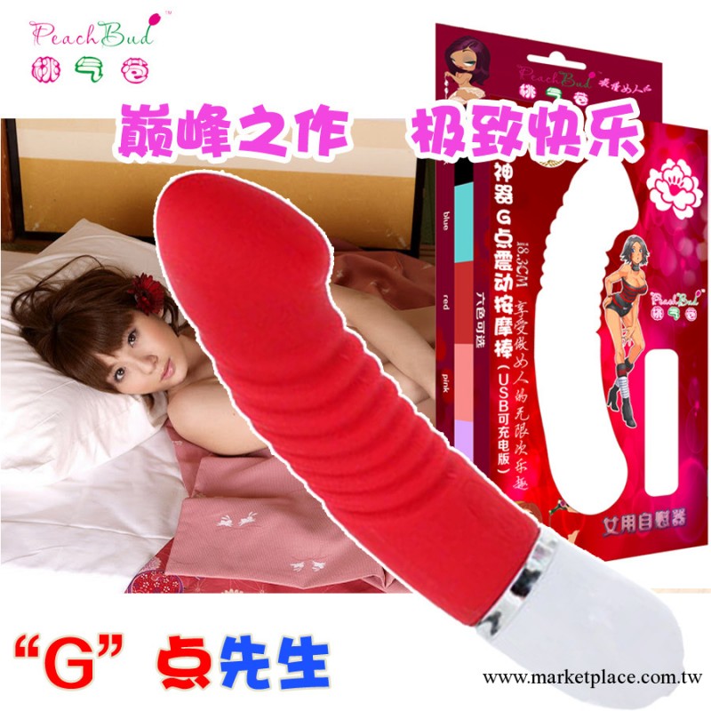 桃氣苞 G點先生 女用器具成人用品女性情趣 G點刺激 自慰器振動棒工廠,批發,進口,代購