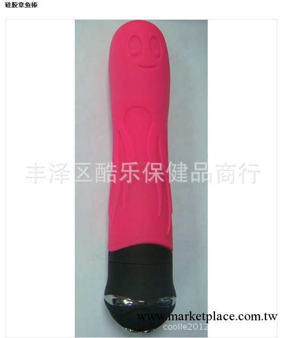 供應矽膠10頻震動章魚棒G點後庭性保健品成人情趣用品廠傢批發工廠,批發,進口,代購