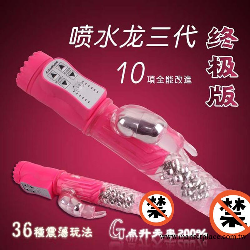 噴水龍非充電G點震動搖擺伸縮轉珠按摩棒 女用自慰器成人用品工廠,批發,進口,代購