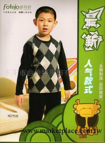 供應兒童全棉提花保暖內衣套裝工廠,批發,進口,代購