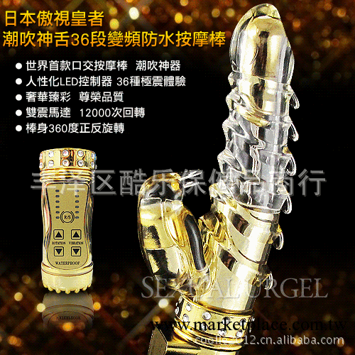 泉州成人用品性保健品女用自慰器轉珠棒36頻傲視皇者震動擺動批發工廠,批發,進口,代購