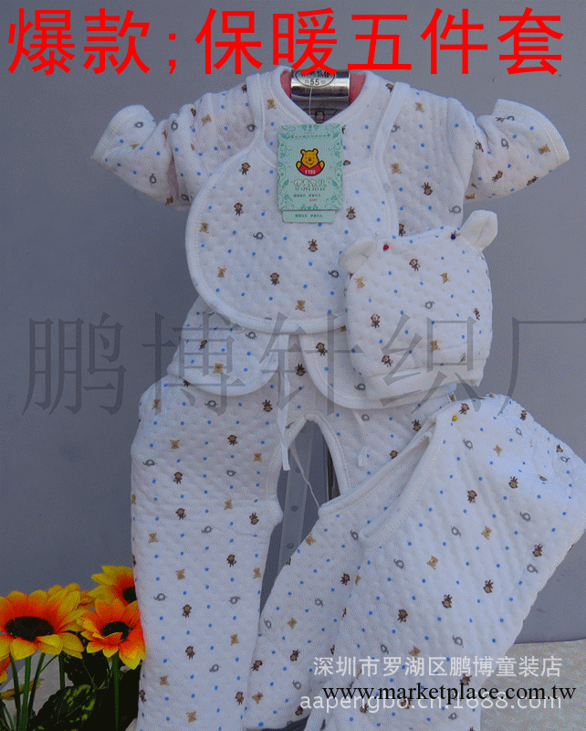 廠傢直批童裝嬰兒保暖五件套 純棉內衣內褲 新生兒套裝工廠,批發,進口,代購