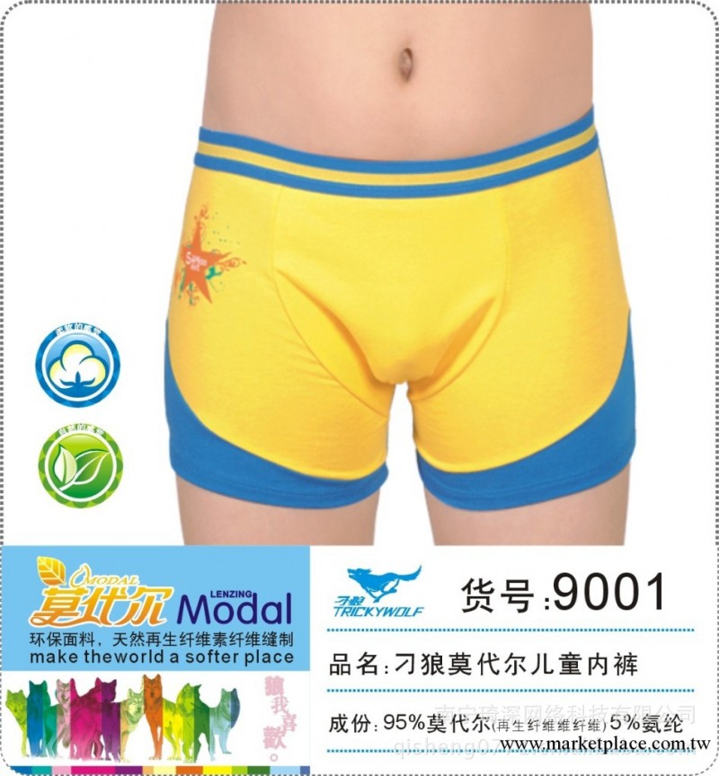 兒童內褲9001精品2條盒裝工廠,批發,進口,代購