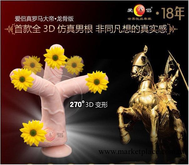 愛侶龍骨版羅馬大帝仿真陽具搖擺震動強吸附女用自慰器成人情趣用品工廠,批發,進口,代購