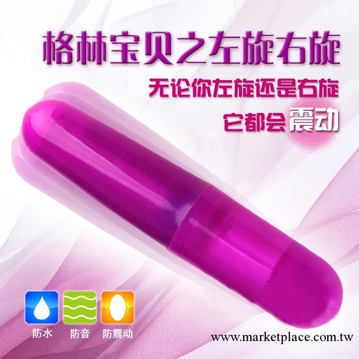 格林寶貝 左旋右轉 情趣跳蛋 女用自慰防水震動棒成人用品工廠,批發,進口,代購