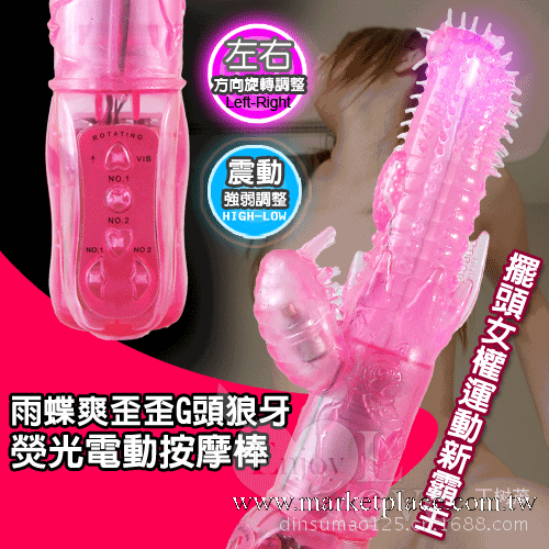女用自慰器批發成人用品 閃燈轉珠毛毛蟲震動棒  代發貨工廠,批發,進口,代購