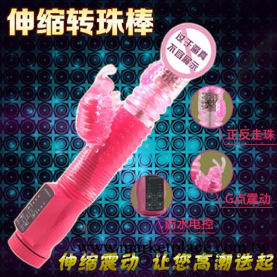 G點震動搖擺伸縮轉珠按摩棒 女用自慰器成人用品批發工廠,批發,進口,代購