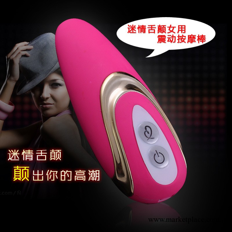 高級情趣用品女用自慰器迷情舌顫震動按摩器女人器具保健工廠,批發,進口,代購
