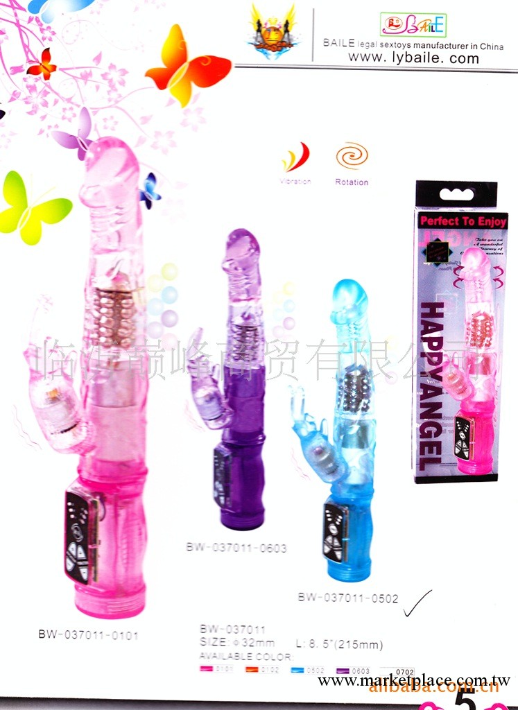 百樂 女用自慰器震動自慰棒多功能轉珠精靈。女用情趣工廠,批發,進口,代購