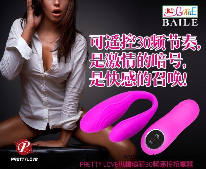 女用成人玩具夫妻情趣用品充電遙控按摩震動棒 百樂縱情綺莉工廠,批發,進口,代購