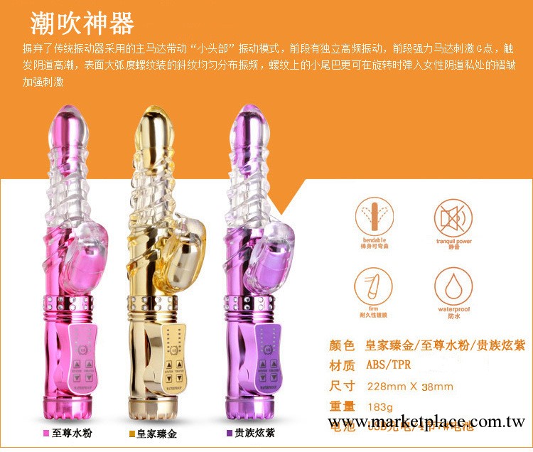 情趣玩具女用自慰器震動按摩防水高潮鑲鉆黃金版轉珠棒成人用品工廠,批發,進口,代購
