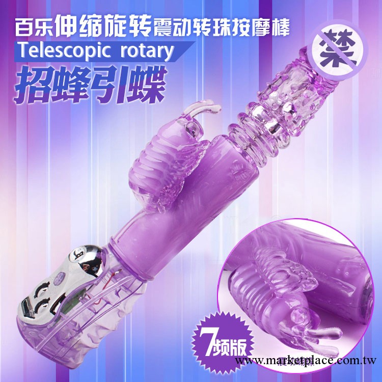 成人情趣用品 女用按摩棒 招蜂引蝶 旋轉 搖擺 震動棒 一件代發工廠,批發,進口,代購