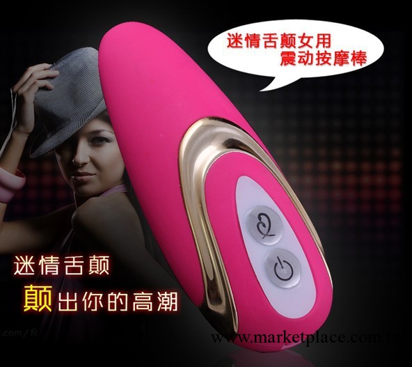 成人女用自慰情趣性保健品 高級迷情舌顫震動按摩器七頻防水靜音工廠,批發,進口,代購