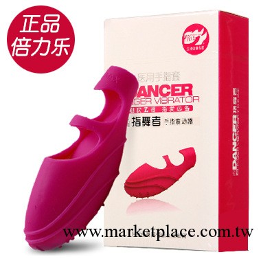 倍力樂指舞者 手指震動器拇指按摩棒女用G點高潮/陰蒂自慰器工廠,批發,進口,代購