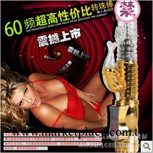 成人用品 情趣用品女用自慰美人魚猛龍過江轉珠震動棒 性保健品工廠,批發,進口,代購