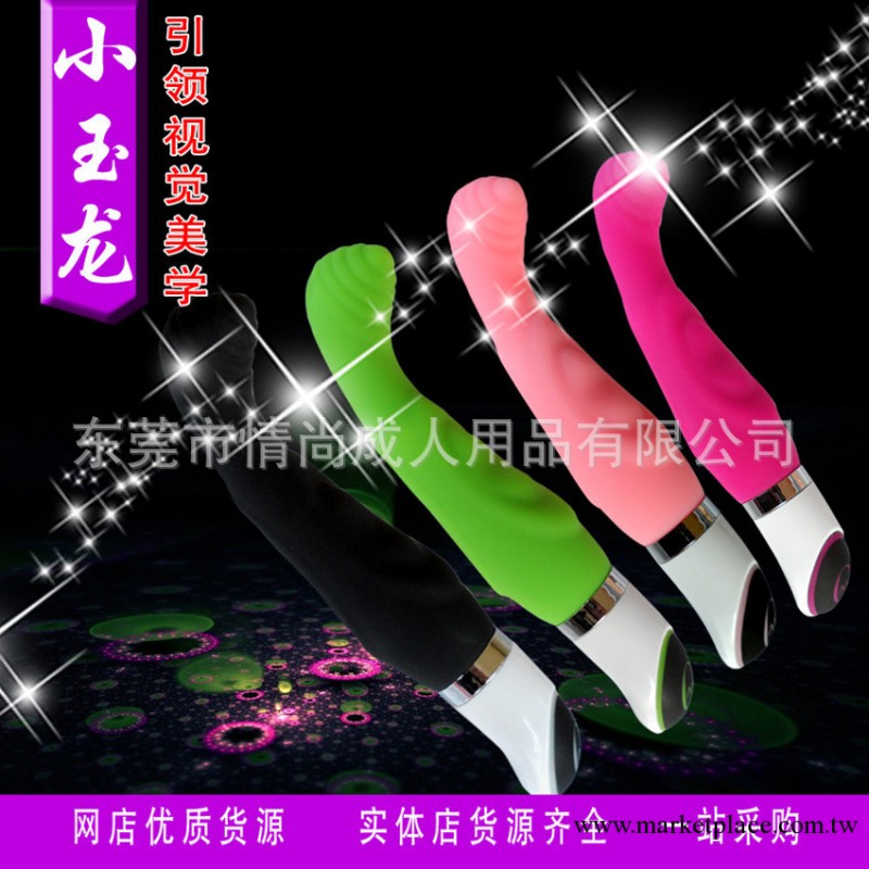 情趣用品一件混批 女用矽膠按摩震動棒小玉龍工廠,批發,進口,代購