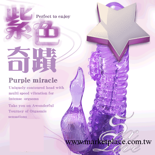 批發百樂 紫色奇跡 轉珠棒 女用器具 震動棒 女用自慰淘寶代發工廠,批發,進口,代購