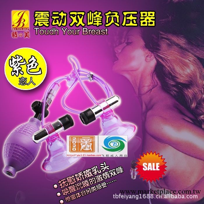 新品積之美震動雙峰負壓器 乳房按摩女用自慰器 帶你體會另類感受工廠,批發,進口,代購