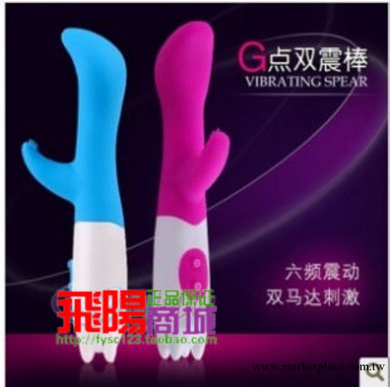 夏奇G點雙震棒-六頻震動雙馬達刺激-靜音防水-女用矽膠自慰器工廠,批發,進口,代購