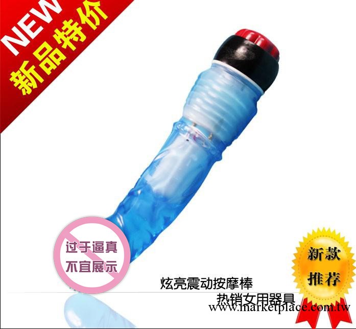 批發電動仿真陽具男根倒模女用女性自慰器挑逗棒震動棒假陽具工廠,批發,進口,代購