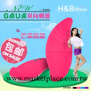 包郵芒果跳蛋變頻強力震動防水遙控靜音女用刺激自慰成人情趣用品工廠,批發,進口,代購