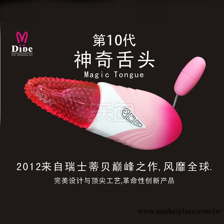 蒂貝DIBE電動舌頭口交變頻震動棒跳蛋女用自慰器具 G點刺激棒工廠,批發,進口,代購
