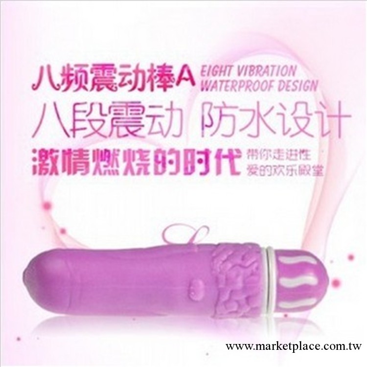 8090後成人用品一件代發加盟代理頻震動棒A工廠,批發,進口,代購