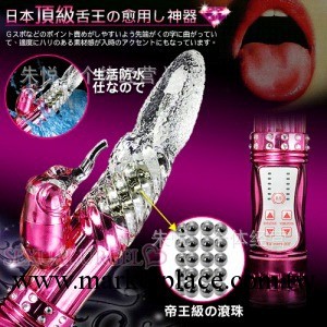 鉆石版 吹潮舌頭18頻新女用轉珠棒G點按摩棒震動棒 饑渴小象工廠,批發,進口,代購
