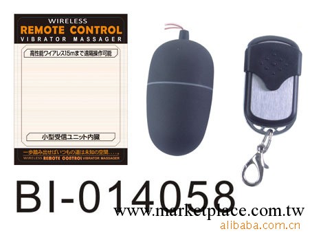 百樂成人情趣玩具用品 震動 防水 遙控跳蛋黑色 BI-014058工廠,批發,進口,代購