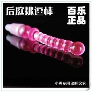 男女用肛門自慰器 震動後庭開發器 百樂軟膠拉珠按摩棒 小號工廠,批發,進口,代購