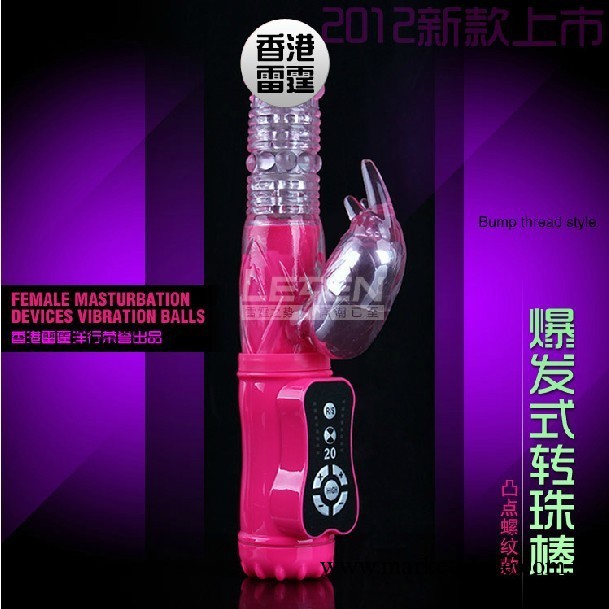 雷霆情趣用品女性電動G點震動棒 凸點螺紋款搖擺轉珠棒 紫色/粉色工廠,批發,進口,代購
