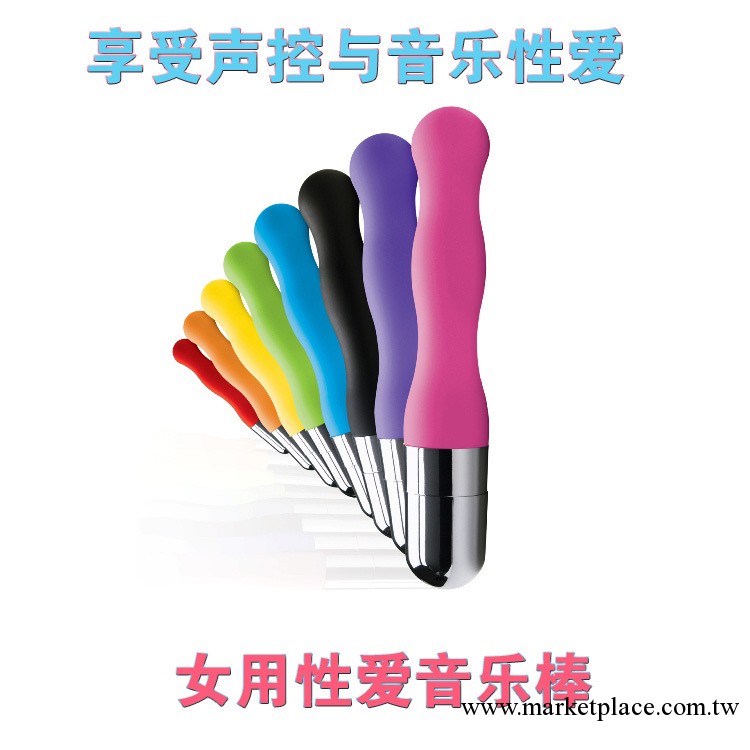 美國OhMiBod正品Naughtibod 音樂振動棒 女性自慰器聲控音樂性愛工廠,批發,進口,代購