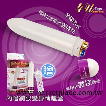 香港4Utoys 震動棒女用自慰器具 自慰棒工廠,批發,進口,代購