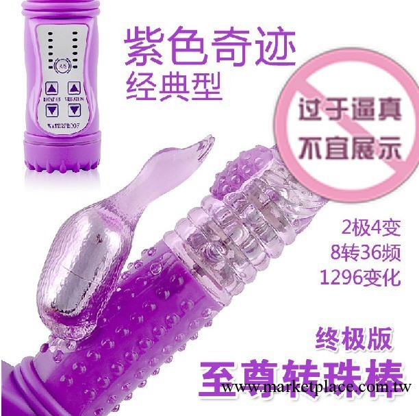 紫色奇跡G點震動轉珠陰蒂挑逗震動棒 成人情趣女用自慰器具情趣用品工廠,批發,進口,代購